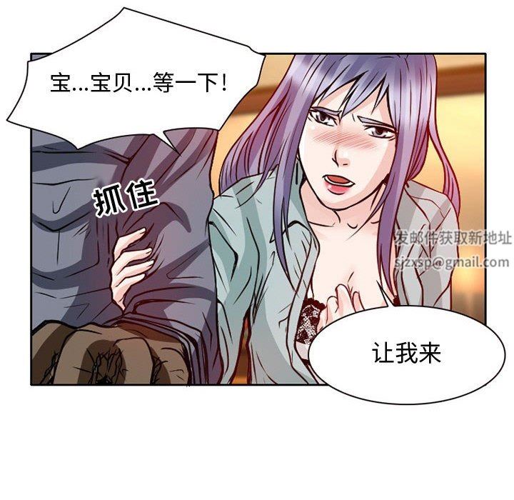暗黑之恋，第22話，第 28 页