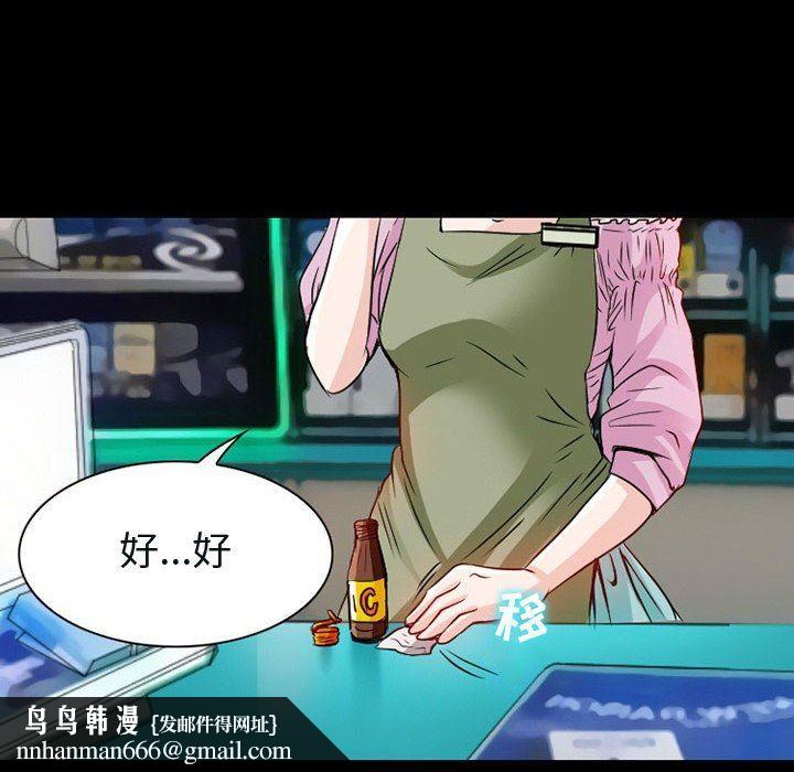 暗黑之恋，第22話，第 52 页