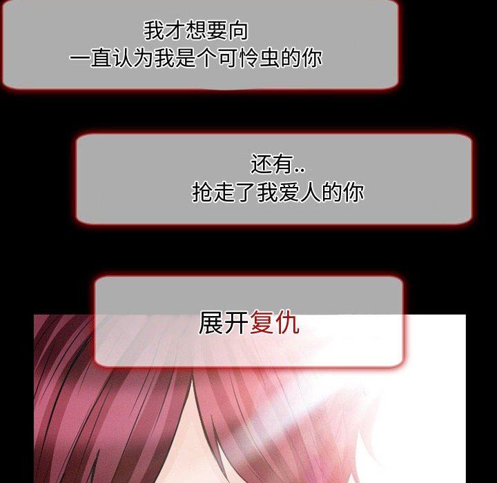 暗黑之恋，第22話，第 82 页