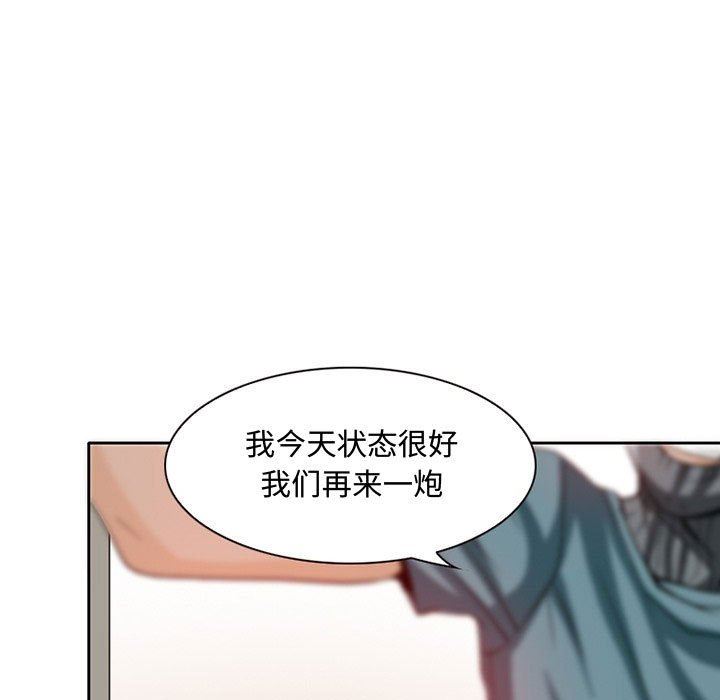 暗黑之恋，第22話，第 15 页