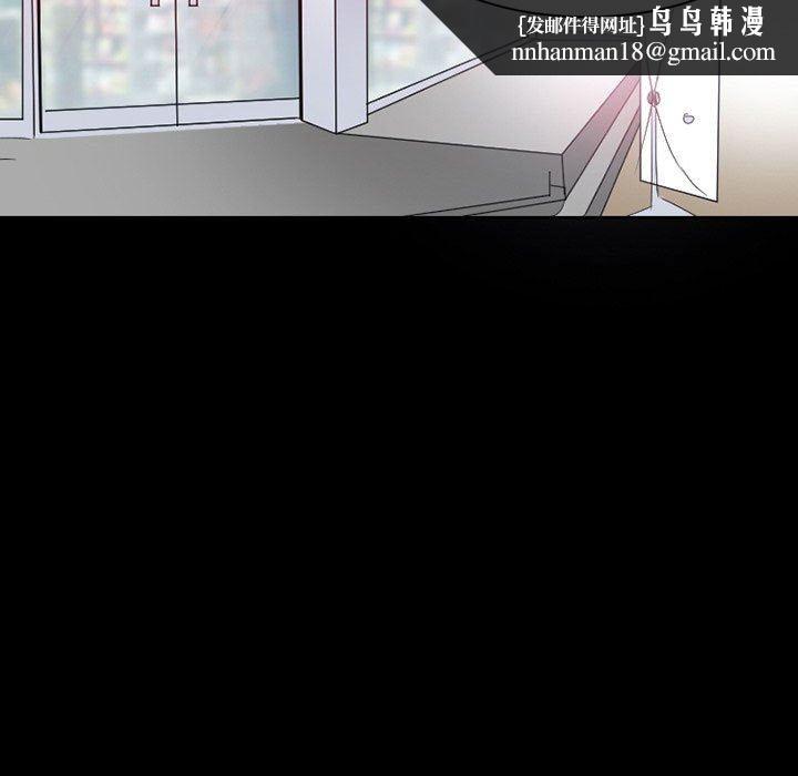 暗黑之恋，第22話，第 51 页
