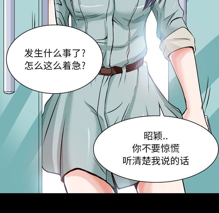 暗黑之恋，第23話，第 25 页