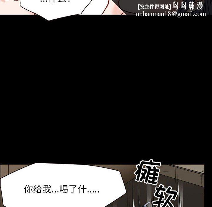 暗黑之恋，第23話，第 40 页