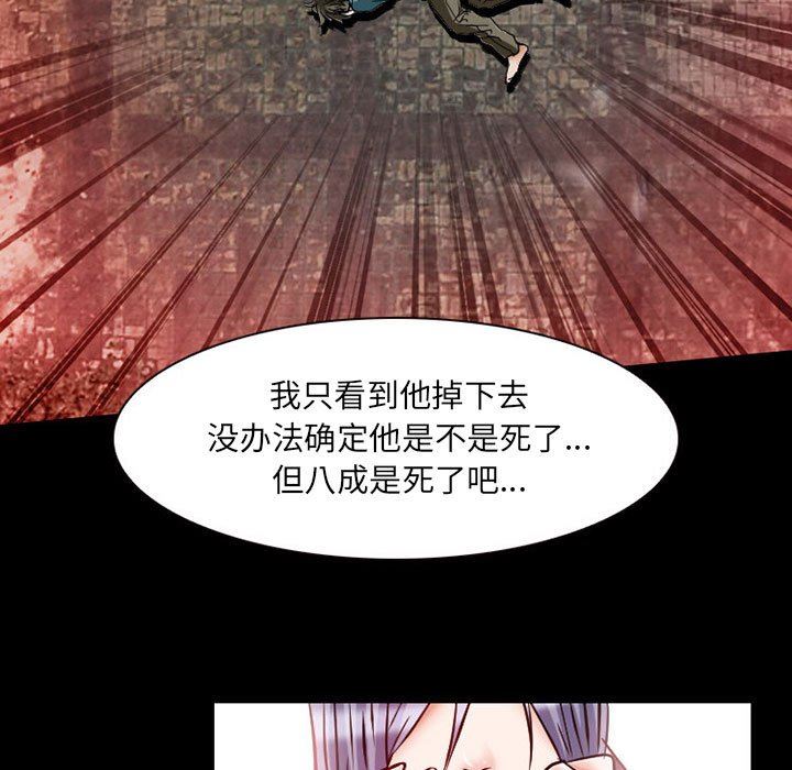 暗黑之恋，第23話，第 69 页