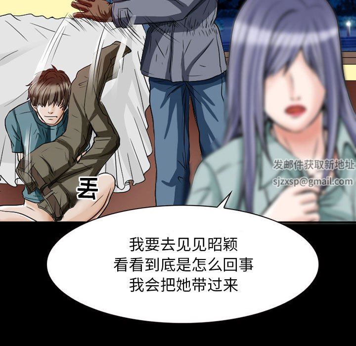 暗黑之恋，第23話，第 17 页