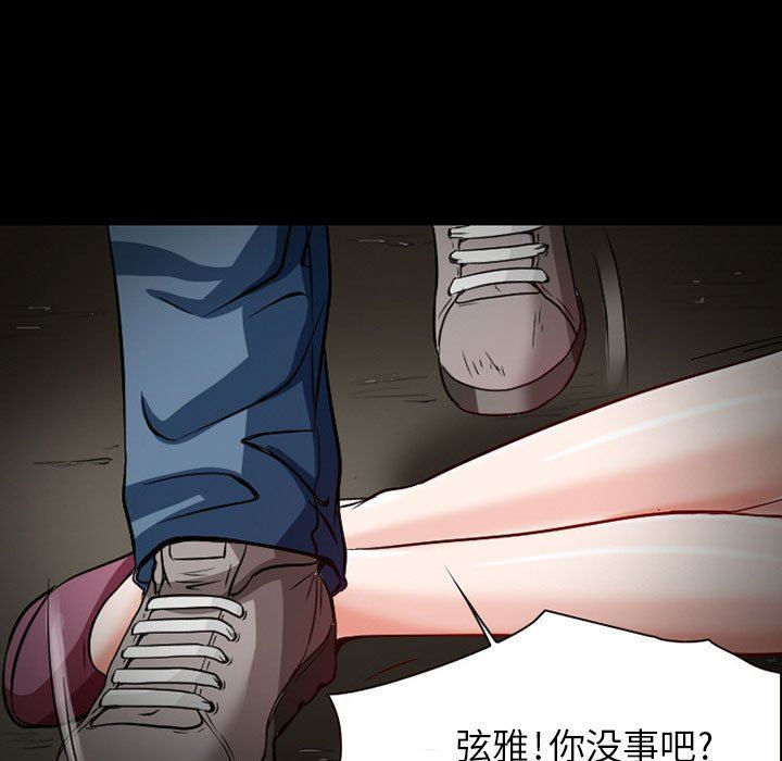 暗黑之恋，第23話，第 57 页