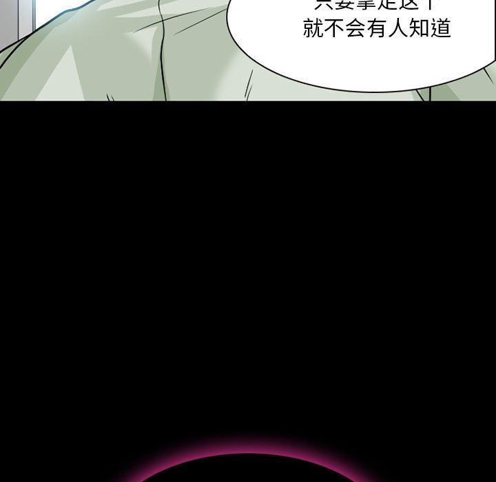 暗黑之恋，第23話，第 77 页