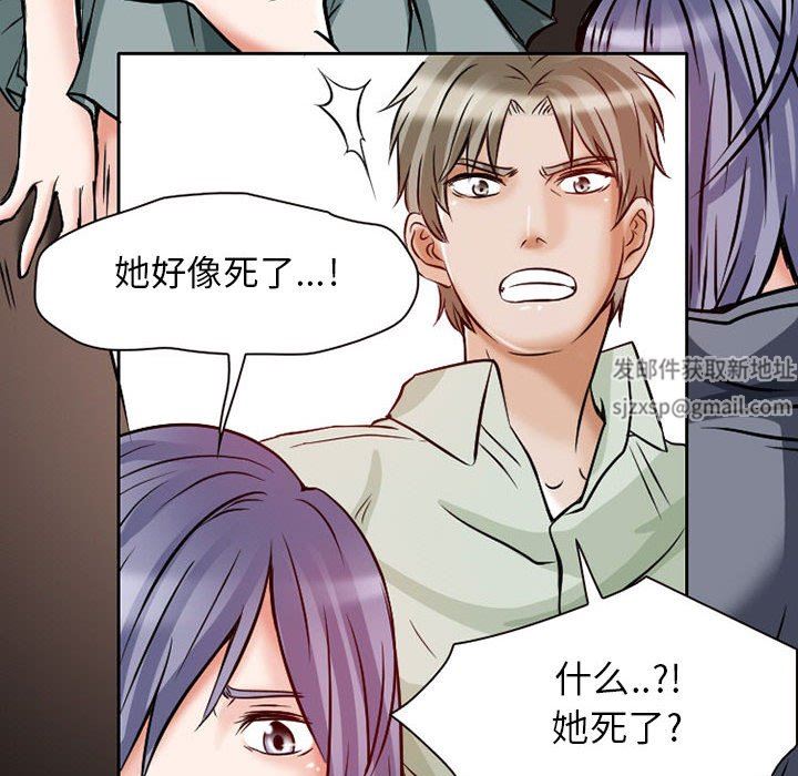 暗黑之恋，第23話，第 64 页