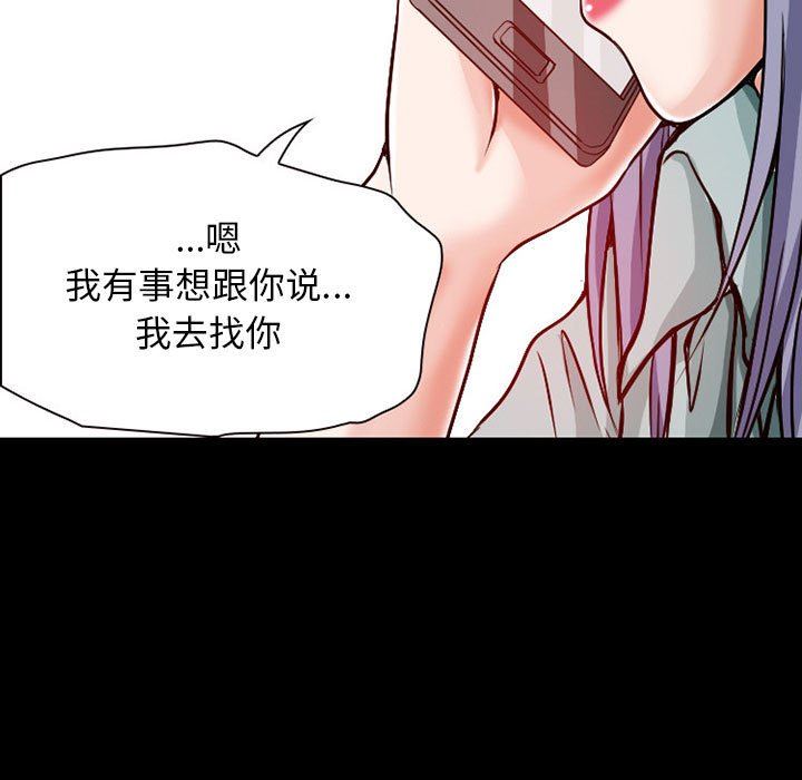暗黑之恋，第23話，第 15 页