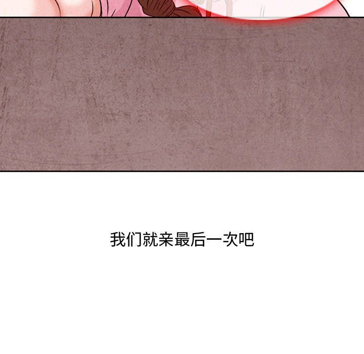 暗黑之恋，第24話，第 49 页