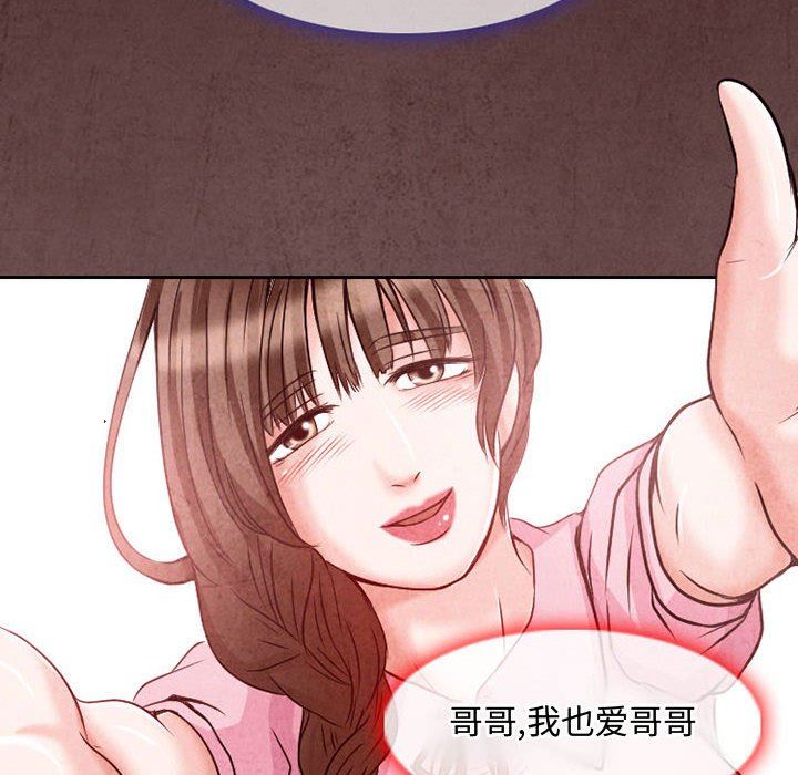暗黑之恋，第24話，第 48 页