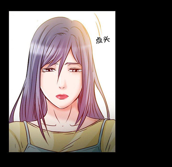暗黑之恋，第24話，第 12 页