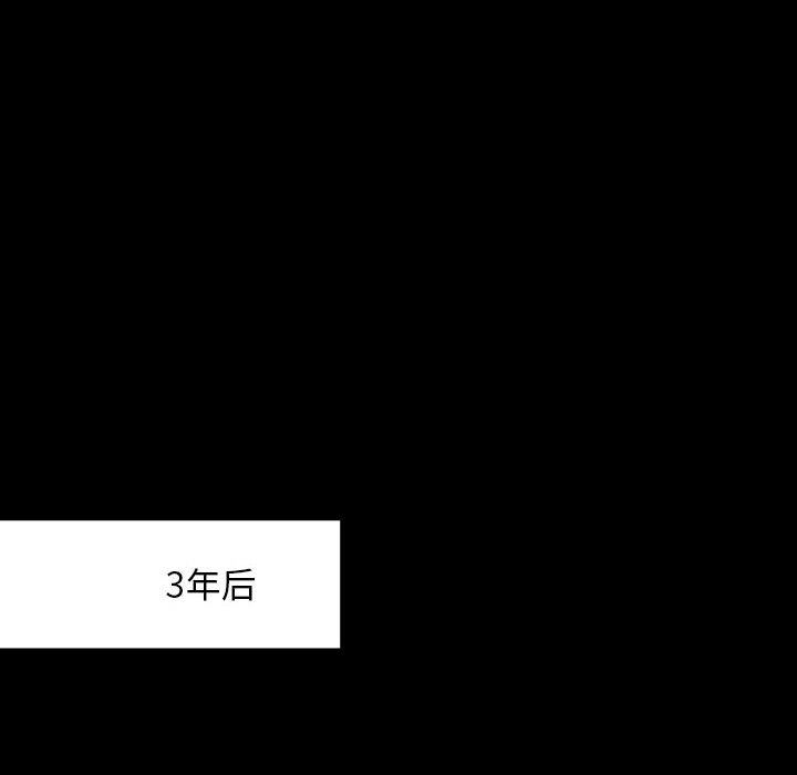 暗黑之恋，第24話，第 52 页