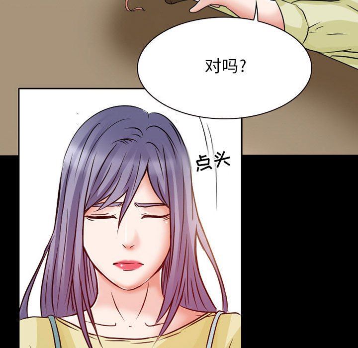暗黑之恋，第24話，第 15 页