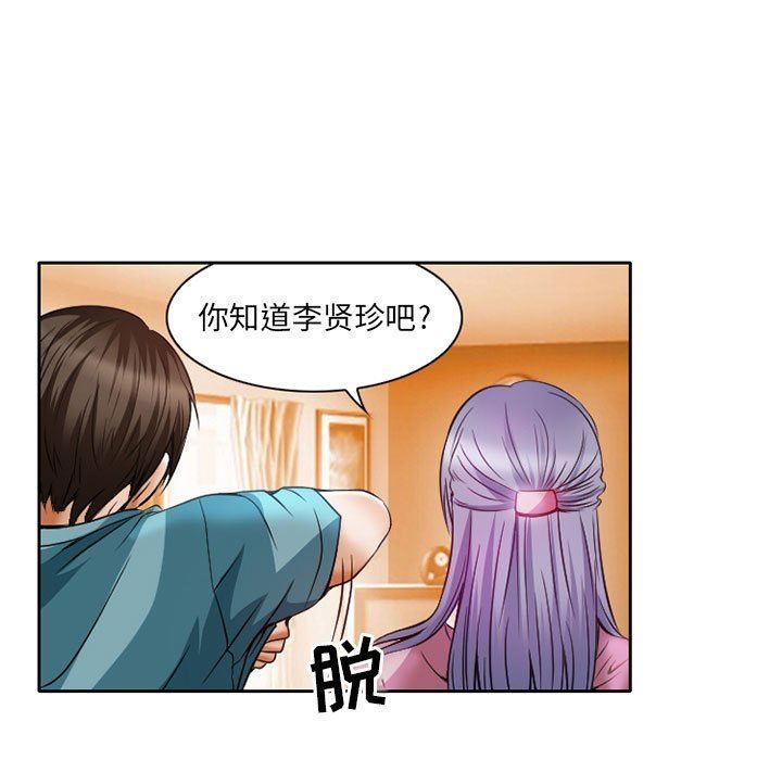 暗黑之恋，第25話，第 35 页