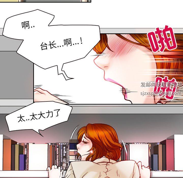 暗黑之恋，第25話，第 5 页