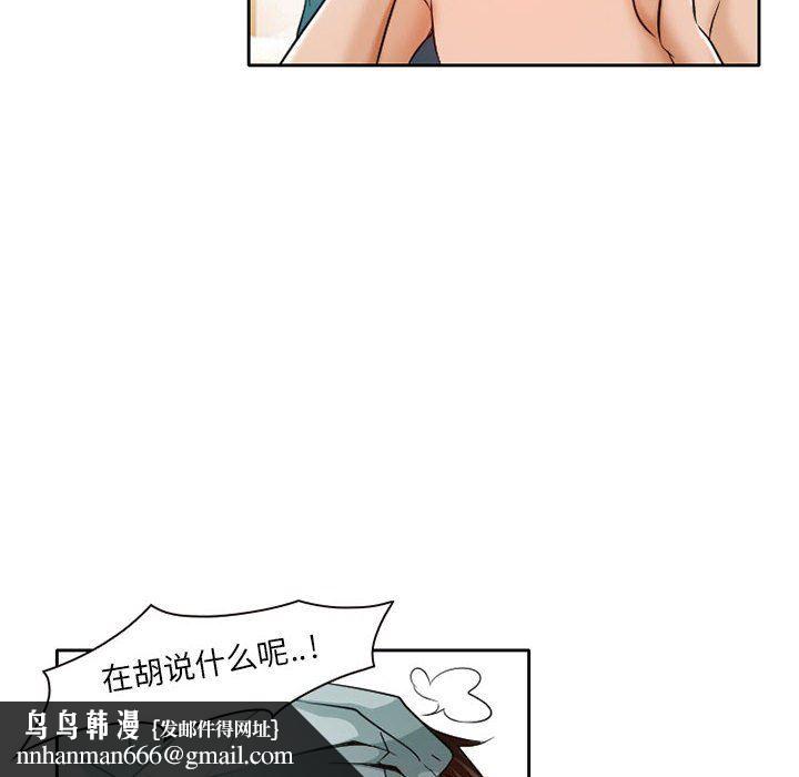 暗黑之恋，第25話，第 40 页