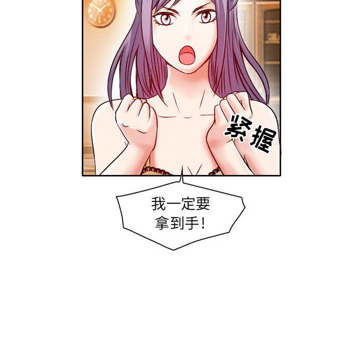 暗黑之恋，第25話，第 48 页