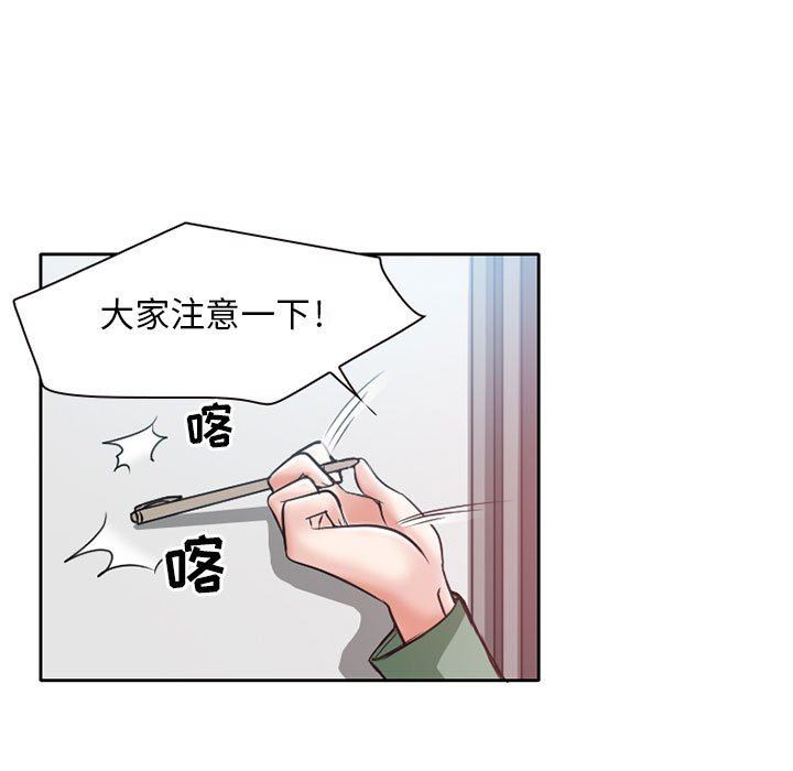 暗黑之恋，第25話，第 21 页