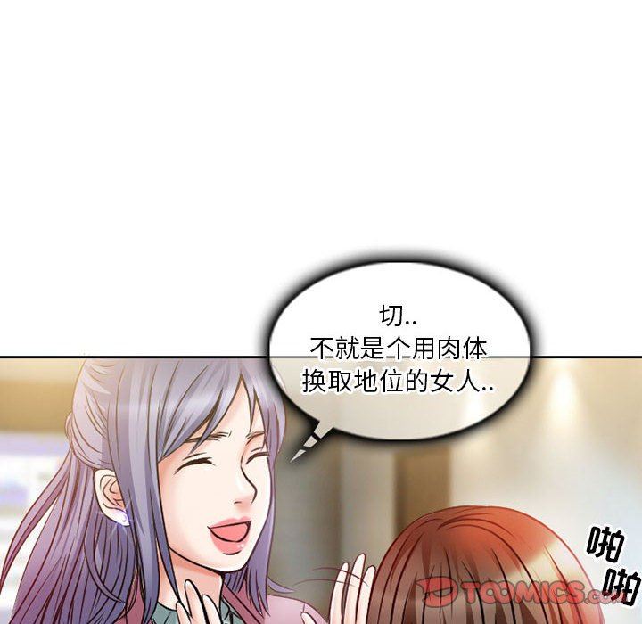 暗黑之恋，第25話，第 28 页