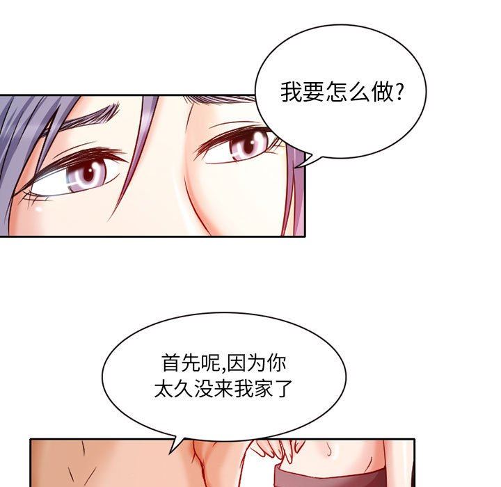 暗黑之恋，第25話，第 51 页