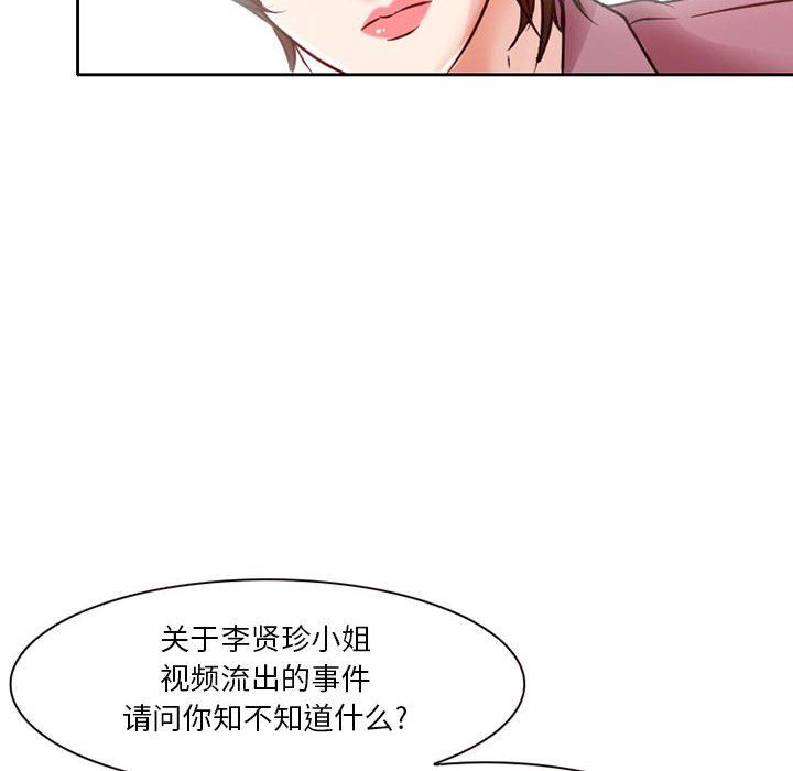 暗黑之恋，第26話，第 80 页