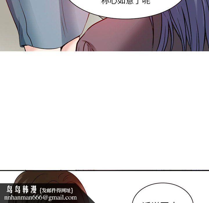 暗黑之恋，第26話，第 44 页