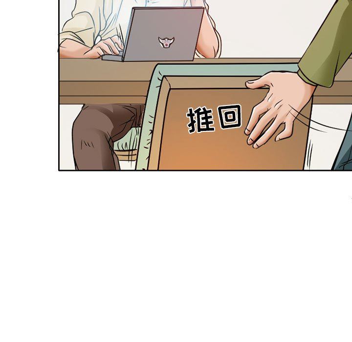 暗黑之恋，第26話，第 69 页