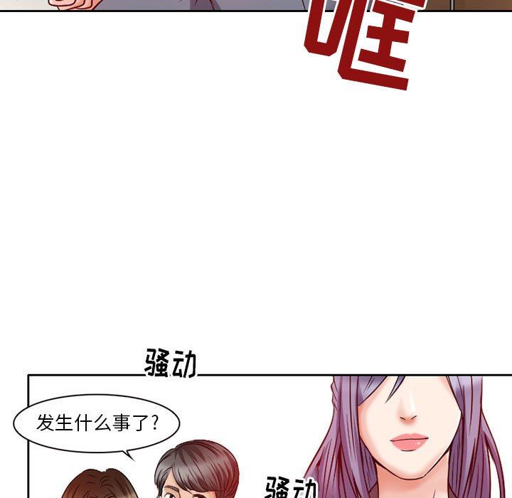 暗黑之恋，第26話，第 17 页