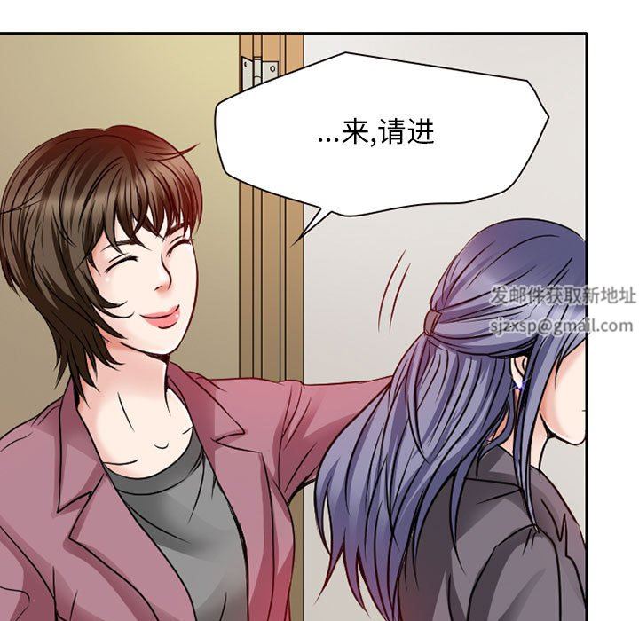 暗黑之恋，第26話，第 77 页