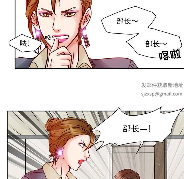 暗黑之恋，第26話，第 52 页