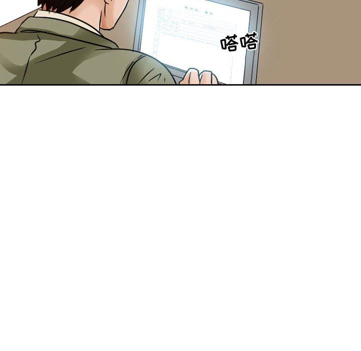 暗黑之恋，第26話，第 82 页