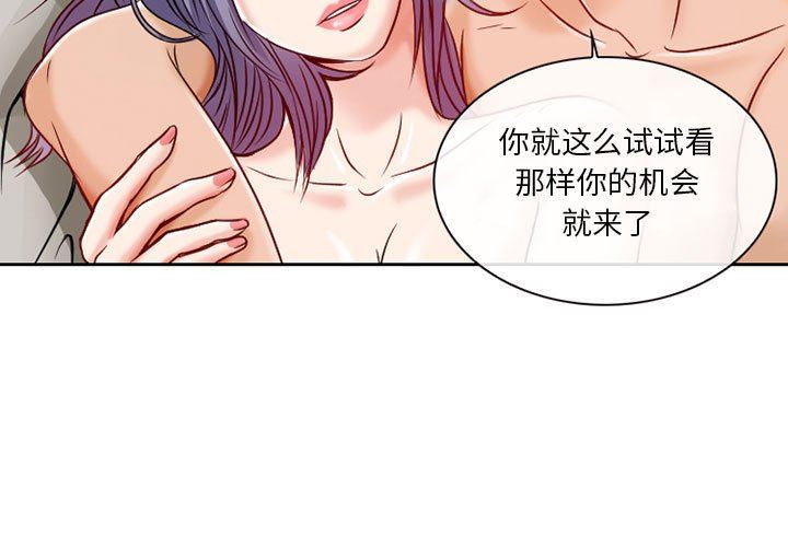 暗黑之恋，第26話，第 3 页