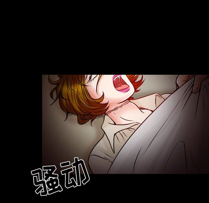 暗黑之恋，第26話，第 60 页