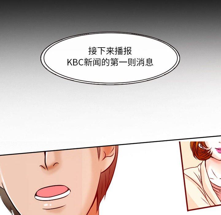 暗黑之恋，第26話，第 64 页