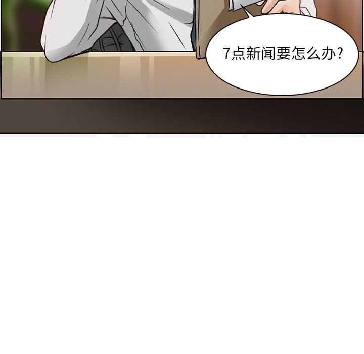 暗黑之恋，第27話，第 5 页