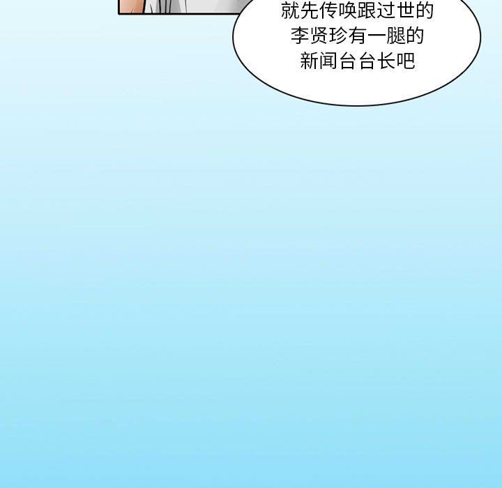 暗黑之恋，第27話，第 25 页