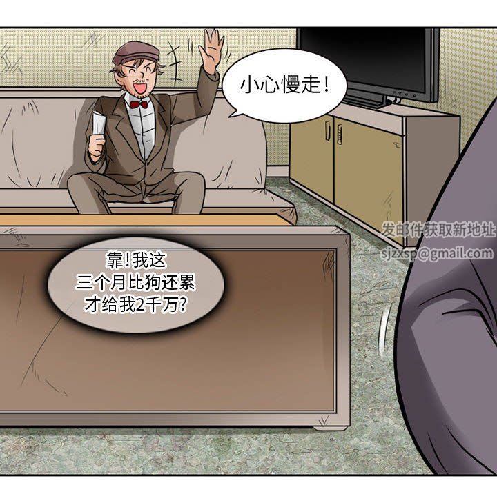 暗黑之恋，第27話，第 44 页