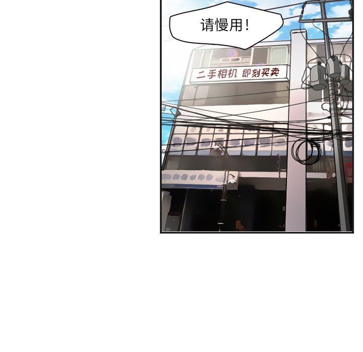 暗黑之恋，第27話，第 49 页