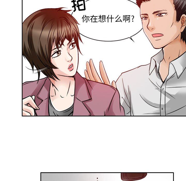 暗黑之恋，第27話，第 21 页