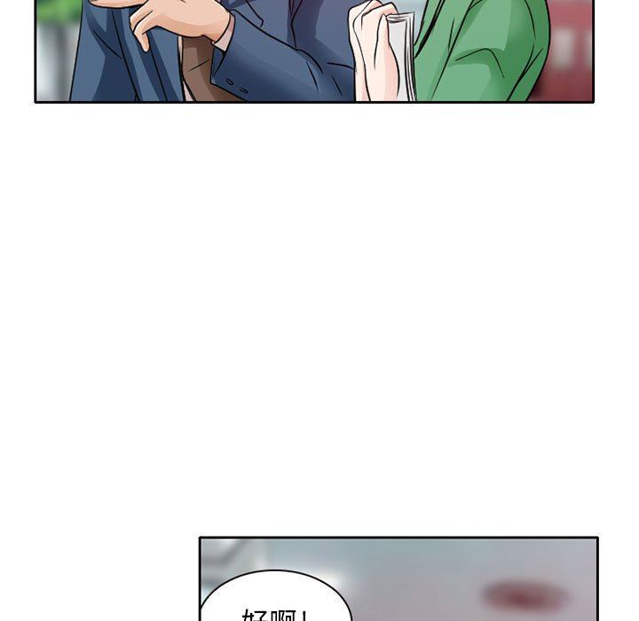 暗黑之恋，第27話，第 65 页
