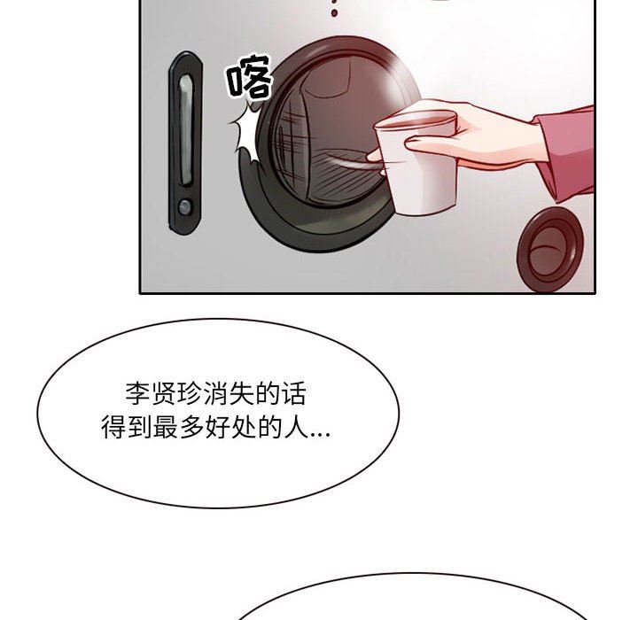 暗黑之恋，第27話，第 22 页