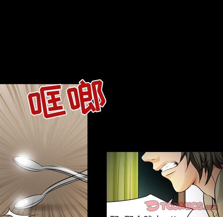 暗黑之恋，第27話，第 28 页