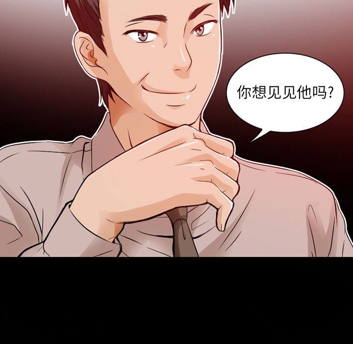暗黑之恋，第27話，第 77 页