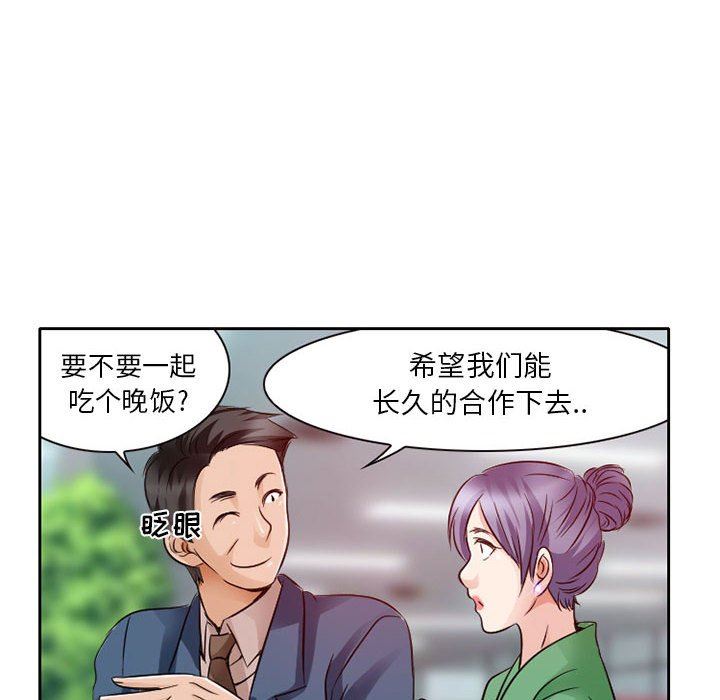 暗黑之恋，第27話，第 64 页
