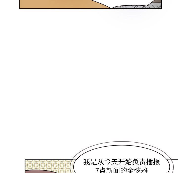 暗黑之恋，第27話，第 51 页