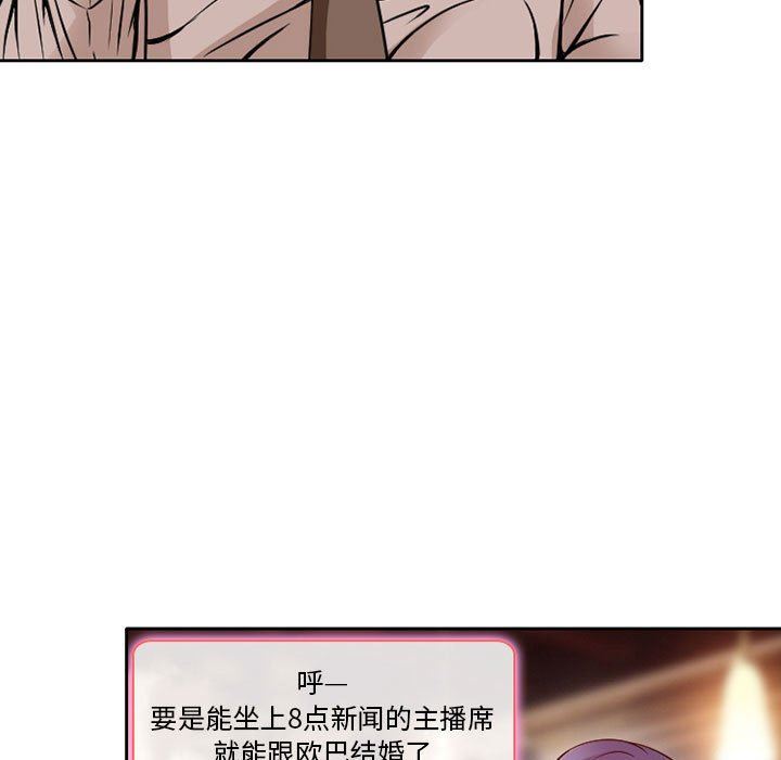 暗黑之恋，第28話，第 5 页