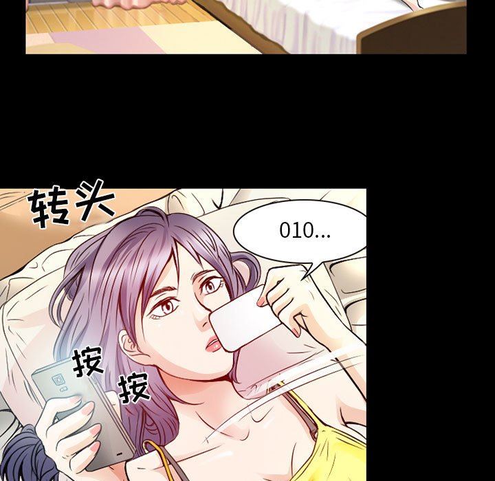 暗黑之恋，第28話，第 21 页