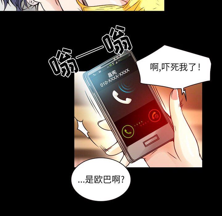 暗黑之恋，第28話，第 22 页