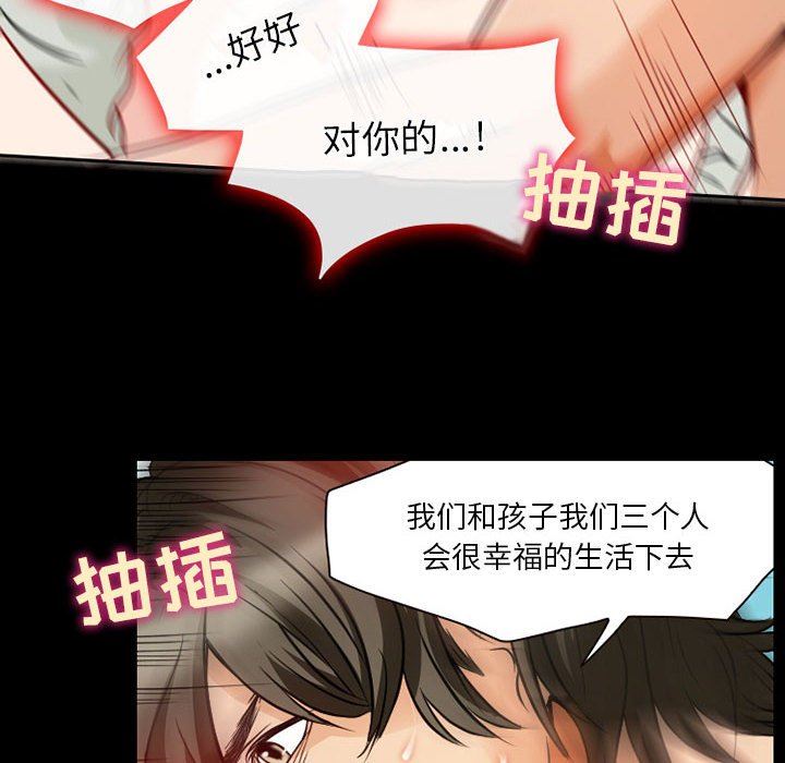 暗黑之恋，第28話，第 60 页